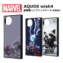 AQUOS wish4 国内メーカー品 カバー aquos wish4 ケース AQUOSwish4 アクオスウィッシュフォー スマホケース スマホカバー 携帯ケース バックカバー ハイブリッドケース オシャレ 可愛い かわいい マーベル MARVEL スパイダーマン ソー ロケット