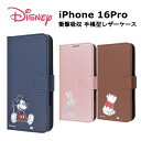 iPhone 16 Pro 国内メーカー品 手帳 ケース カバー iPhone16Pro アイフォン16プロ アイフォンシックスティーンプロ スマホケース スマホカバー 手帳型ケース 携帯ケース 可愛い かわいい オシャレ ディズニー ミッキーマウス ミニーマウス くまのプーさん
