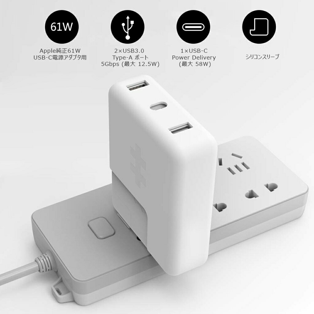 ロアインターナショナル HyperDrive Apple 61W USB-C電源アダプタ用USB-C Hub 充電器 ACアダプタ 変換 iPhone iPad Macbook Pro コンパクト 在宅 テレワーク ビジネス ホワイト