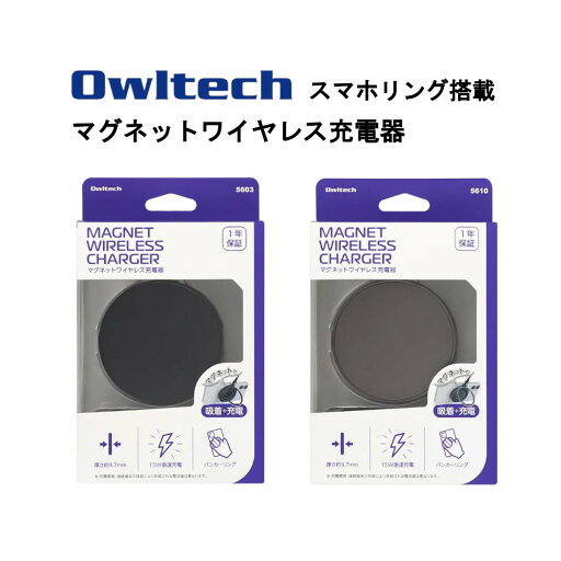 オウルテック ワイヤレス充電器 国内メーカー品 マグネットワイヤレス充電器 充電器 最大15W 急速充電対応 ブラック ガンメタル オウルテック ワイヤレス充電器 国内メーカー品 マグネットワイヤレス充電器 充電器 最大15W 急速充電対応 ブラック ガンメタル