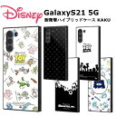 Galaxy S21 5G 国内メーカー品 耐衝撃 衝撃吸収 GalaxyS21 GALAXYS21 スマホケース au ドコモ docomo アンドロイド ディズニー トイストーリー ウッディ キングダムハーツ リロ&スティッチ リロ スティッチ かわいい オシャレ SC-51B SCG09 送料無料