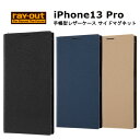 iPhone 13 Pro 国内メーカー品 耐衝撃 衝撃吸収 au ドコモ docomo ソフトバンク アップル iPhone13Pro ブラック 黒 モカ ベージュ ネイビー 紺 手帳ケース スマホケース シンプル 無地 可愛い かわいい オシャレ おしゃれ かっこいい 送料無料