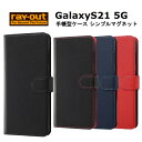 Galaxy S21 5G 国内メーカー品 耐衝撃 衝撃吸収 ギャラクシーエス21 GalaxyS21 スマホケース 手帳型ケース au ドコモ docomo アンドロイド ブラック 黒 レッド 赤 ダークネイビー ネイビー 紺 可愛い かわいい オシャレ おしゃれ SC-51B SCG09 送料無料