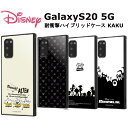 Galaxy S20 5G 国内メーカー品 耐衝撃 衝撃吸収 au ドコモ docomo アンドロイド ギャラクシー GalaxyS20 ディズニー キングダムハーツ トイストーリー エイリアン ウッディ モンスターズインク マイク 可愛い かわいい オシャレ おしゃれ SC-51A SCG01 送料無料