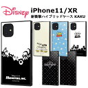 iPhone 11 XR 国内メーカー品 耐衝撃 衝撃吸収 au ドコモ docomo ソフトバンク アイフォン iPhone11 iPhoneXR ディズニー モンスターズインク トイストーリー ウッディ バズ キングダムハーツ 可愛い かわいい オシャレ おしゃれ 送料無料