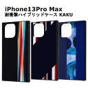 iPhone 13 Pro Max 国内メー