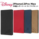 iPhone 13 Pro Max 国内メーカー品 耐衝撃 衝撃吸収 アップル au ドコモ docomo ソフトバンク アイフォン プロマックス iPhone13ProMax レザー ディズニー ミッキーマウス ミニーマウス ドナルドダック プー くまのプーさん かわいい オシャレ 送料無料