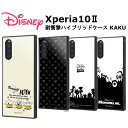 Xperia10 II 国内メーカー品 耐衝撃 衝撃吸収 au ドコモ docomo ワイモバイル Y!mobile アンドロイド エクスペリア テン マーク ツー ディズニー キングダムハーツ トイストーリー ウッディ モンスターズインク マイク かわいい オシャレ SO-41A SOV43