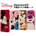 Xperia10 II 国内メーカー品 収納ポケット付 Dリング付 サガラ刺繍 au ドコモ docomo ワイモバイル Y!mobile アンドロイド 手帳ケース ディズニー ミッキーマウス ミニーマウス チップとデール トイストーリー ロッツォ かわいい オシャレ SO-41A SOV43