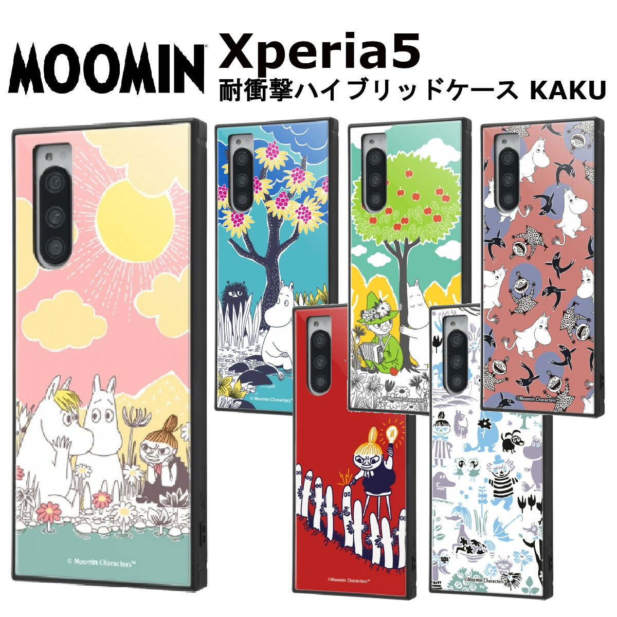 Xperia5 国内メーカー品 耐衝撃 衝撃吸収 au ドコモ docomo ソフトバンク アンドロイド エクスペリアファイブ ムーミン ムーミントロール リトルミイ ニョロニョロ フローレン スナフキン スティンキー ソフス ミムラねえさん かわいい オシャレ SO-01M SOV41