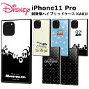 iPhone11 Pro 国内メーカー品 耐衝撃 衝撃吸収 au ドコモ docomo ソフトバンク アップル iPhone11Pro アイフォンイレブンプロ ディズニー モンスターズインク マイク リトルグリーン トイストーリー ウッディー キングダムハーツ 可愛い かわいい オシャレ 送料無料
