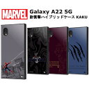 Galaxy A22 5G GalaxyA22 国内メーカー品 ケース カバー 耐衝撃 衝撃吸収 ドコモ docomo ギャラクシーA22 スマホケース バックカバー スマホカバー MARVEL スパイダーマン ヴェノム アイアンマン ブラックパンサー かわいい おしゃれ かっこいい SC-56B