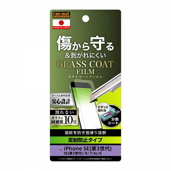 iPhone SE 第3世代 第2世代 iPhone8 iPhone7 iPhone6 国内メーカー品 au ドコモ docomo ソフトバンク アイフォン フ...