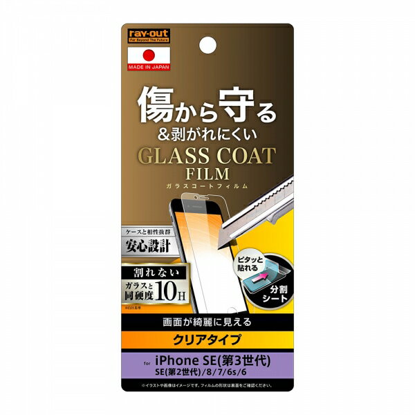 iPhone SE 第3世代 第2世代 iPhone8 iPhone7 iPhone6 国内メーカー品 au ドコモ docomo ソフトバンク アイフォン i...