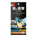 iPhone 13 mini iPhone13mini 国内メーカー品 アイフォン フィルム 液晶フィルム 保護フィルム 液晶保護フィルム ガラスコート 衝撃吸...