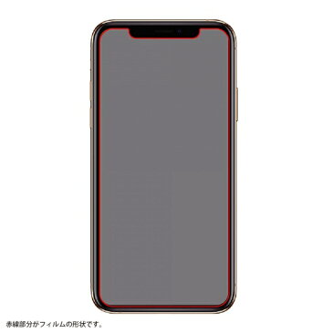 iPhone 12 Pro Max iPhone12ProMax 国内メーカー品 アイフォン フィルム 液晶フィルム 保護フィルム 保護 液晶保護 液晶保護フィルム 光沢 光沢フィルム 指紋防止 指紋防止フィルム au ドコモ docomo ソフトバンク
