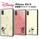 iPhone XS X iPhoneXS iPhoneX 国内メーカー品 耐衝撃 衝撃吸収 au ドコモ docomo ソフトバンク スマホケース 携帯ケース ガラスケース アイフォン ディズニー ミッキーマウス ミニーマウス くまのプーさん 可愛い かわいい おしゃれ オシャレ