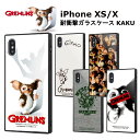 iPhone XS X iPhoneXS iPhoneX 国内メーカー品 耐衝撃 衝撃吸収 au ドコモ docomo ソフトバンク スマホケース 携帯ケース ガラスケース アイフォン グレムリン ギズモ 可愛い かわいい おしゃれ オシャレ