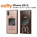 iPhone XS X iPhoneXS iPhoneX 国内メーカー品 耐衝撃 衝撃吸収 au ドコモ docomo ソフトバンク スマホケース 携帯ケース オリジナルケース オリジナル フォトフレーム ミッフィー かわいい 可愛い オシャレ