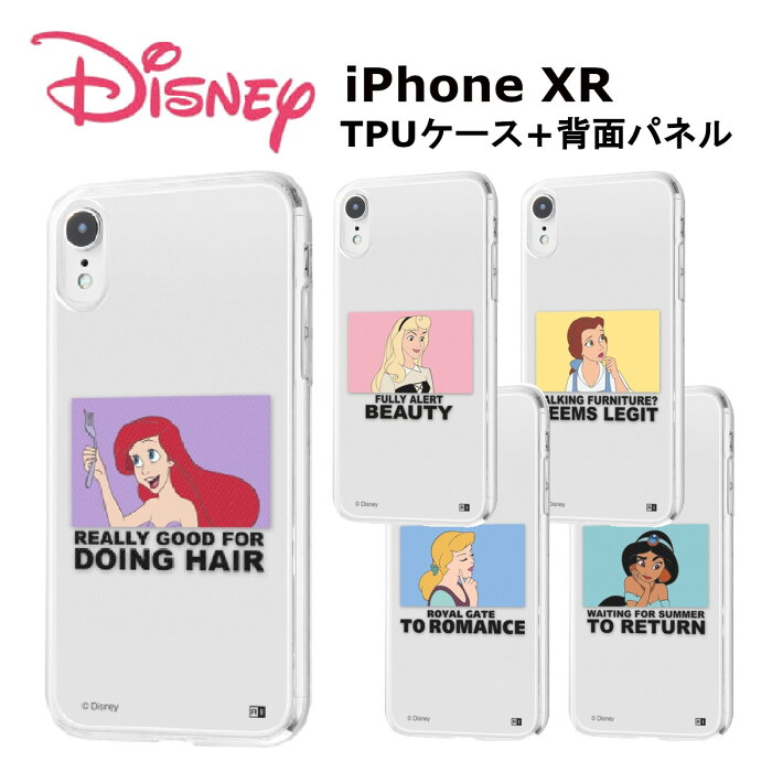 iPhone XR iPhoneXR 国内メーカー品 耐衝撃 衝撃吸収 au ドコモ docomo ソフトバンク アイフォンテンアール スマホケース バックカバー ディズニー リトルマーメイド アリエル 眠りの森の美女 オーロラ 美女と野獣 ベル シンデレラ アラジン ジャスミン