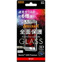 Xperia XZ2 Premium 国内メーカー品 エクスペリア ガラスフィルム 全画面保護 XperiaXZ2Premium 液晶ガラスフィルム 保護ガラスフィルム 液晶保護ガラスフィルム 全画面保護ガラスフィルム 光沢ガラスフィルム アンドロイド au ドコモ docomo SO-04K SOV38
