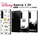 Xperia 1 IV 国内メーカー品 ケース カバー Xperia1IV エクスペリアワンマークフォー スマホケース バックカバー 携帯ケース けいたいけーす ディズニー キングダムハーツ トイストーリー モンスターズインク au ドコモ docomo ソフトバンク SO-51C SOG06 アンドロイド