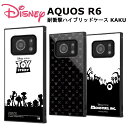 AQUOS R6 国内メーカー品 ケース カバー AQUOS R6 アクオスアールシックス スマホケース バックカバー 携帯ケース けいたいけーす ディズニー キングダムハーツ トイストーリー モンスターズインク ドコモ docomo SH-51B アンドロイド