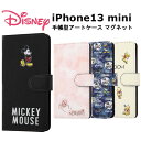 ディズニー iPhone 13 mini 国内メーカー品 手帳型 ケース カバー iPhone13mini アイフォンサーティンミニ 衝撃吸収 スマホケース 手帳型ケース 携帯ケース けいたいけーす 耐衝撃ケース ディズニー ミッキマウス ドナルドダック くまのプーさん au ドコモ docomo ソフトバンク