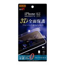 iPhone 11 Pro Max XS Max 国内メーカー品 フィルム iPhone11ProMax iPhoneXSMax アイフォンイレブンプロマックス 液晶フィルム 保護フィルム 液晶保護フィルム 全画面保護 フルカバー 光沢 衝撃吸収 ブルーライトカット au docomo ドコモ ソフトバンク