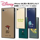 iPhone SE 第3世代 第2世代 8 7 国内メーカー品 ケース カバー iPhoneSE3 iPhoneSE2 iPhone8 iPhone7 アイフォンエスイー スマホケース バックカバー 携帯ケース ディズニー トイストーリー ウッディ バズ モンスターズインク au docomo ドコモ ソフトバンク