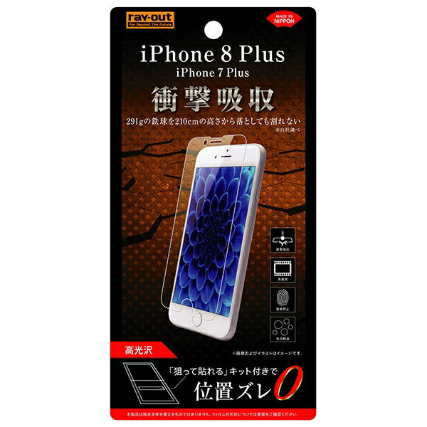iPhone 8 Plus 7Plus [J[i tB iPhone8Plus iPhone7Plus ACtHGCgvX ACtHZuvX ttB یtB tیtB ϏՌ Ռz  au hR docomo \tgoN