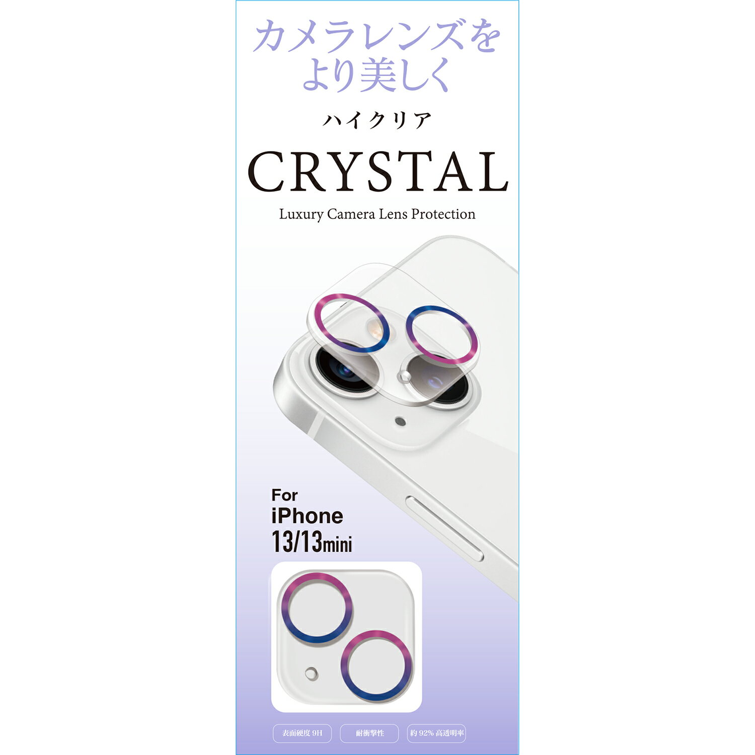 iPhone 13 13mini 国内メーカー品 カメラレンズ ガラスフィルム iPhone13 iPhone13mini アイフォンサーティン アイフォンサーティンミニ カメラ保護フィルム 保護フィルム カメラレンズ保護 レンズカバー au docomo ドコモ ソフトバンク オーロラ