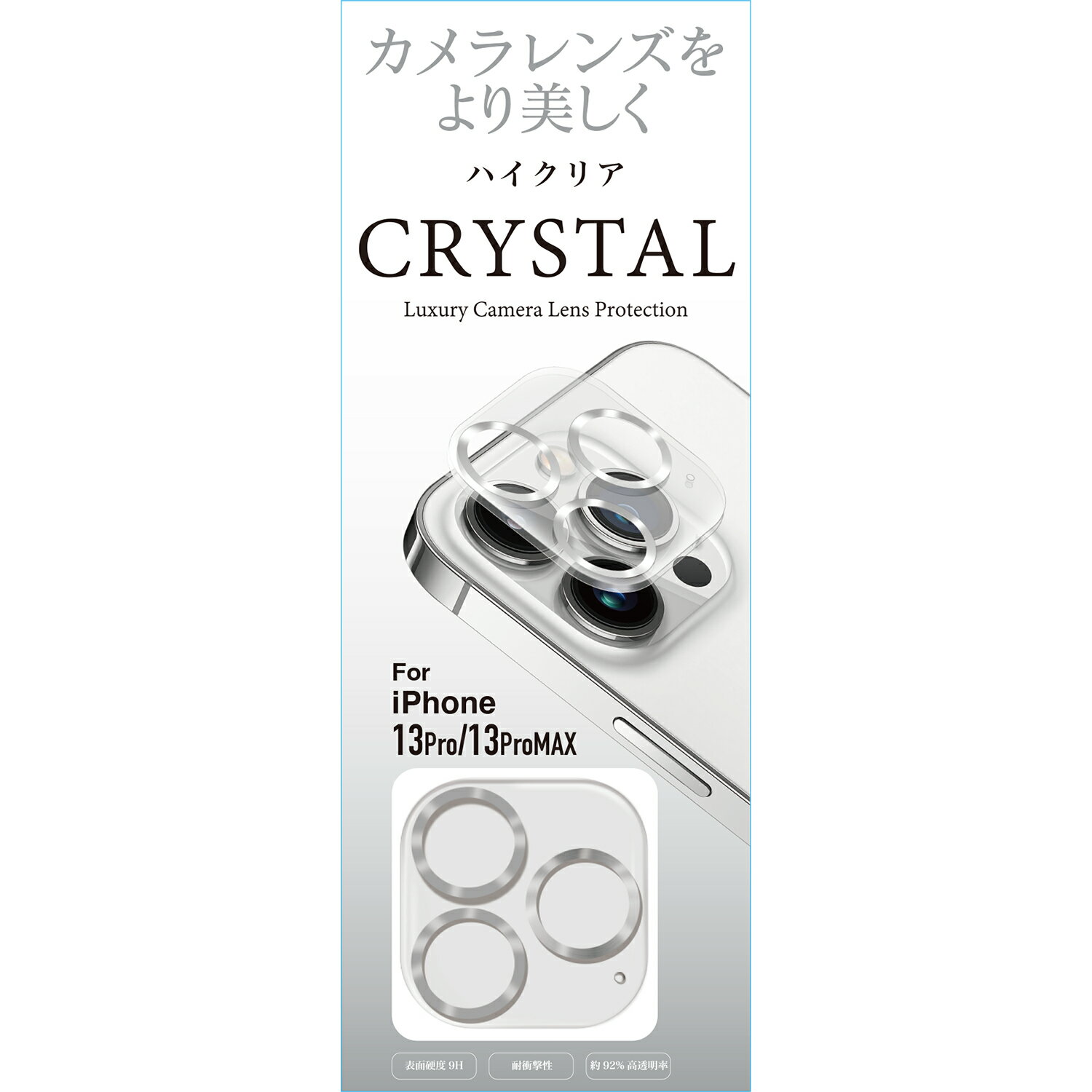 iPhone 13 Pro 13ProMAX国内メーカー品 カメラレンズ ガラスフィルム iPhone13Pro iPhone13ProMAX アイフォンサーティンプロ マックス カメラ保護フィルム 保護フィルム カメラレンズ保護 レンズカバー シルバー au docomo ドコモ ソフトバンク