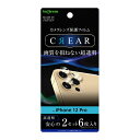 iPhone 12 Pro 国内メーカー品 カメラレンズ フィルム iPhone12Pro アイフォントウェルブプロ カメラ保護フィルム カメラレンズ保護 保護...