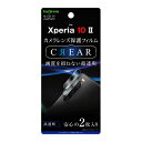 Xperia 10 II 国内メーカー品 カメラレンズ フィルム Xperia10II エクスペリアテンマークツー カメラ保護フィルム カメラレンズ保護 保護フ...