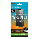 iPhone 13 13Pro 国内メーカー品 ガラスフィルム iPhone13 iPhone13Pro アイフォンサーティンプロ 保護ガラスフィルム 保護シート 液晶ガラスフィルム 液晶保護ガラスフィルム 液晶保護 ブルーライトカット ソーダ液晶保護ガラス au docomo ドコモ
