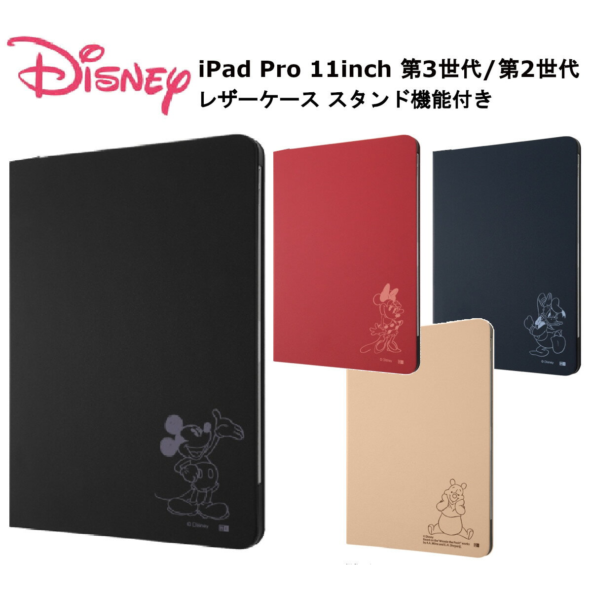 iPad Pro 11inch 第3世代 第2世代 国内メーカー品 タブレット ケース カバー iPadPro アイパッドプロ タブレットケース 保護ケース 手帳型ケース レザーケース ディズニーシリーズ ミッキーマウス ミニーマウス ドナルドダック くまのプーさん