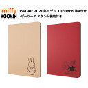 iPad Air 2020年モデル 10.9inch 第4世