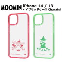 iPhone 14 13 国内メーカー品 ケース カバー iPhone14 iPhone13 アイフォンフォーティン アイフォンサーティン スマホケース バックカバー ハイブリッドケース 携帯ケース ムーミン リトルミイ スナフキン au ドコモ ソフトバンク 可愛い オシャレ