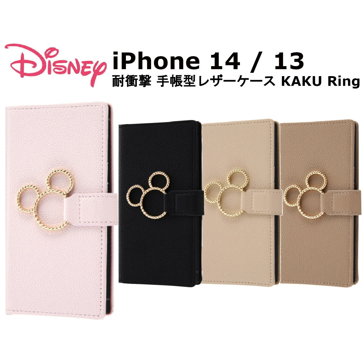 iPhone 14 13 国内メーカー品 iphoneケー