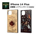 iPhone 14 Plus 国内メーカー品 ケース カバー iPhone14Plus アイフォンフォーティンプラス スマホケース バックカバー 携帯ケース けいたいけーす ハリーポッター 忍びの地図 魔法植物 可愛い オシャレ au docomo ドコモ ソフトバンク