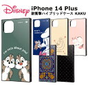 iPhone 14 Plus 国内メーカー品 ケース カバー iPhone14Plus アイフォンフォーティンプラス スマホケース バックカバー 携帯ケース ディズニー チップとデール ドナルドダック ベイマックス アラジン キングダムハーツ 可愛い au docomo ドコモ ソフトバンク