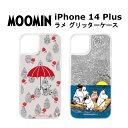 iPhone 14 Plus 国内メーカー品 ケース カバー iPhone14Plus アイフォンフォーティンプラス スマホケース バックカバー グリッターケース 携帯ケース けいたいけーす ムーミン リトルミイ ムーミントロール 可愛い オシャレ au docomo ドコモ ソフトバンク