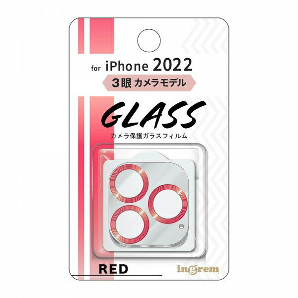 iPhone 14Pro 14ProMax 国内メーカー品 ガラスフィルム カメラ保護ガラスフィルム iPhone14Pro iPhone14ProMax アイフォンフォーティンプロ アイフォンフォーティンプロマックス レンズカバー レンズ保護ガラスフィルム カメラレンズ保護フィルム レッド