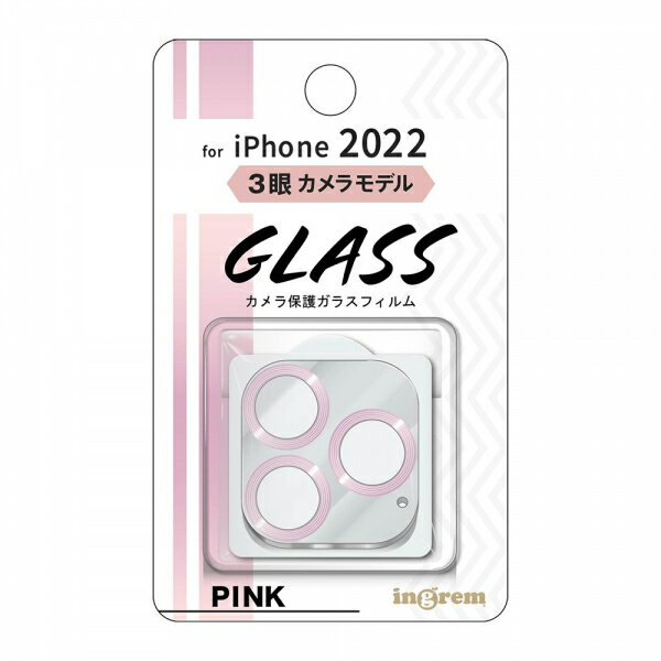 iPhone 14Pro 14ProMax 国内メーカー品 ガラスフィルム カメラ保護ガラスフィルム iPhone14Pro iPhone14ProMax アイフォンフォーティンプロ アイフォンフォーティンプロマックス レンズカバー レンズ保護ガラスフィルム カメラレンズ保護フィルム ピンク