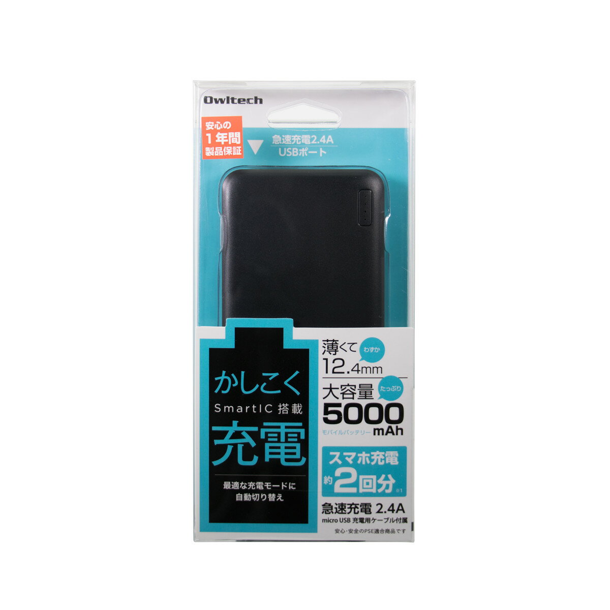 モバイルバッテリー 国内メーカー品 5000mAh モバイル充電器 大容量モバイルバッテリー iPhone iPad Android スマートフォン スマホ 各種対応 急速充電 大容量 薄型 バッテリー残量確認 Smart IC搭載 ブラック オウルテック