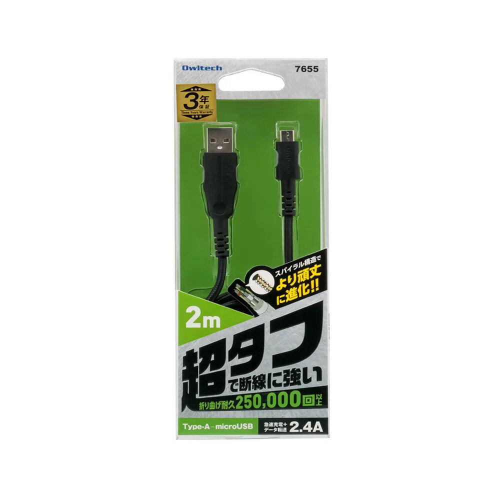 wantobe 究極ストロングケーブル TYPEC 3A 0.5M WH WTCKS050W ホワイト
