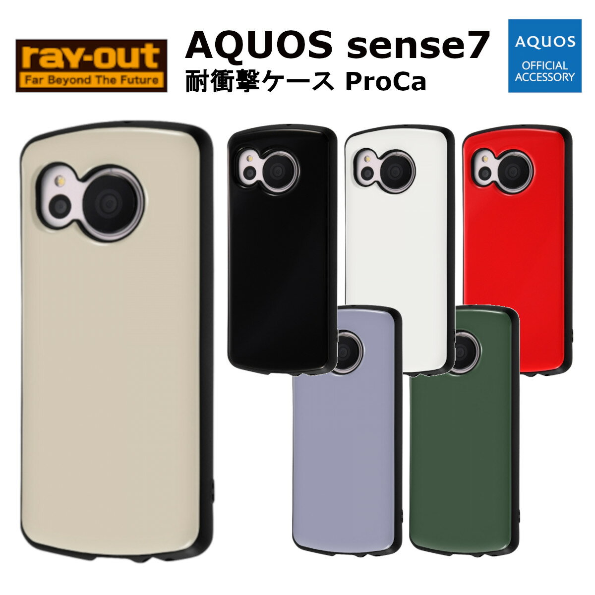 AQUOS sense7 国内メーカー品 ケース カ