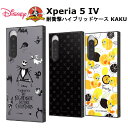 Xperia 5 IV 国内メーカー品 ケース カバー Xperia5IV エクスペリアファイブマークフォー ソニー スマホケース スマホカバー バックカバー 携帯ケース ディズニー ナイトメアー・ビフォア・クリスマス キングダムハーツ トゥイーティー SOG09 SO-54C