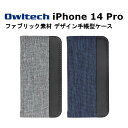 オウルテック iPhone 14 Pro 国内メーカー品 手帳型 ケース カバー iPhone14Pro アイフォンフォーティンプロ スマホケース スマホカバー 手帳型ケース 携帯ケース 携帯カバー ブラック ネイビ…